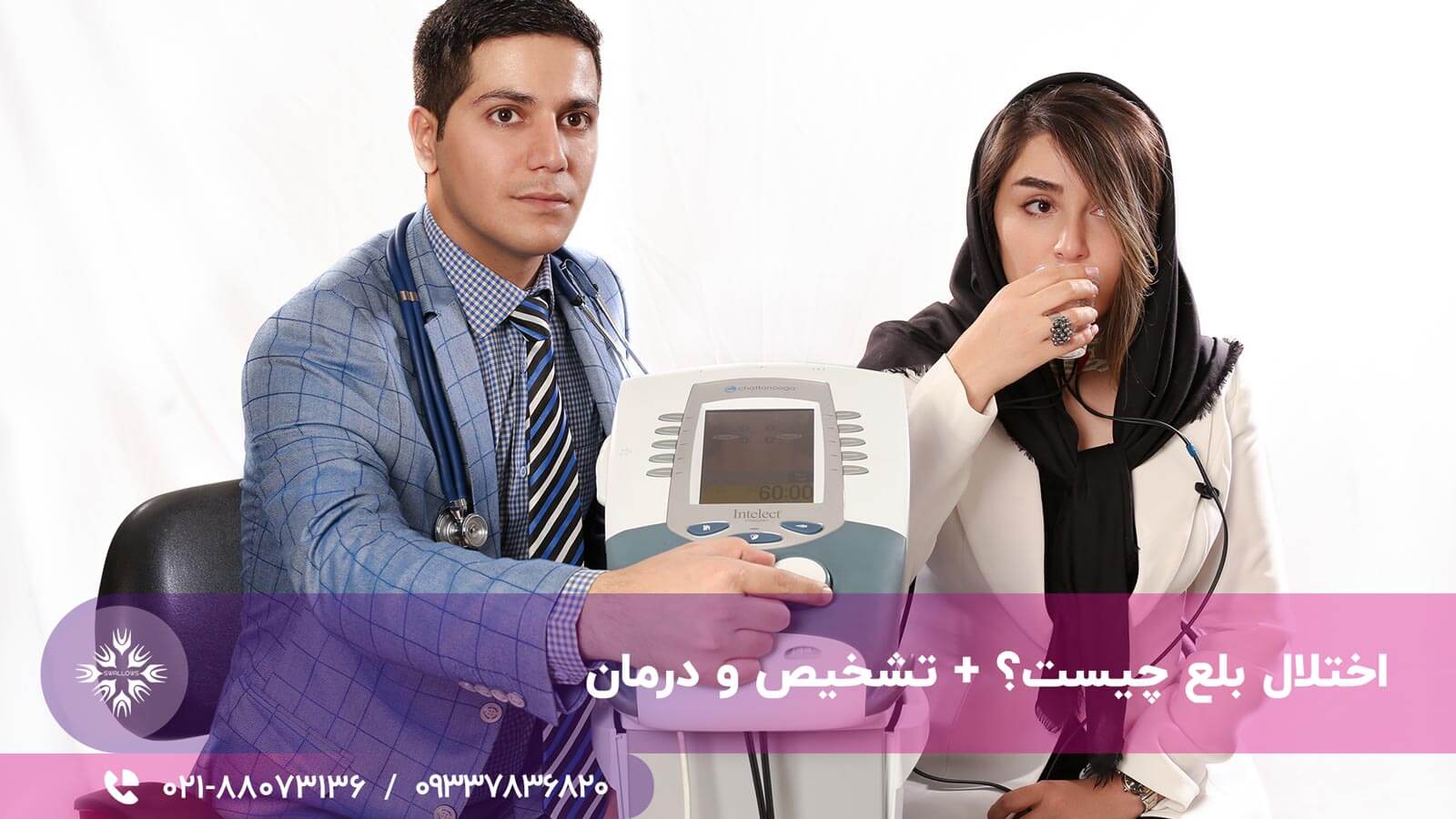 اختلال بلع